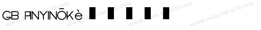 GB PINYINOK字体转换